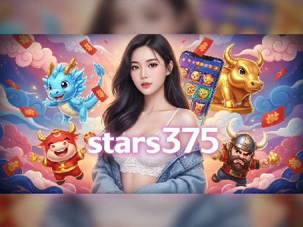 stars375 ทางเข้า